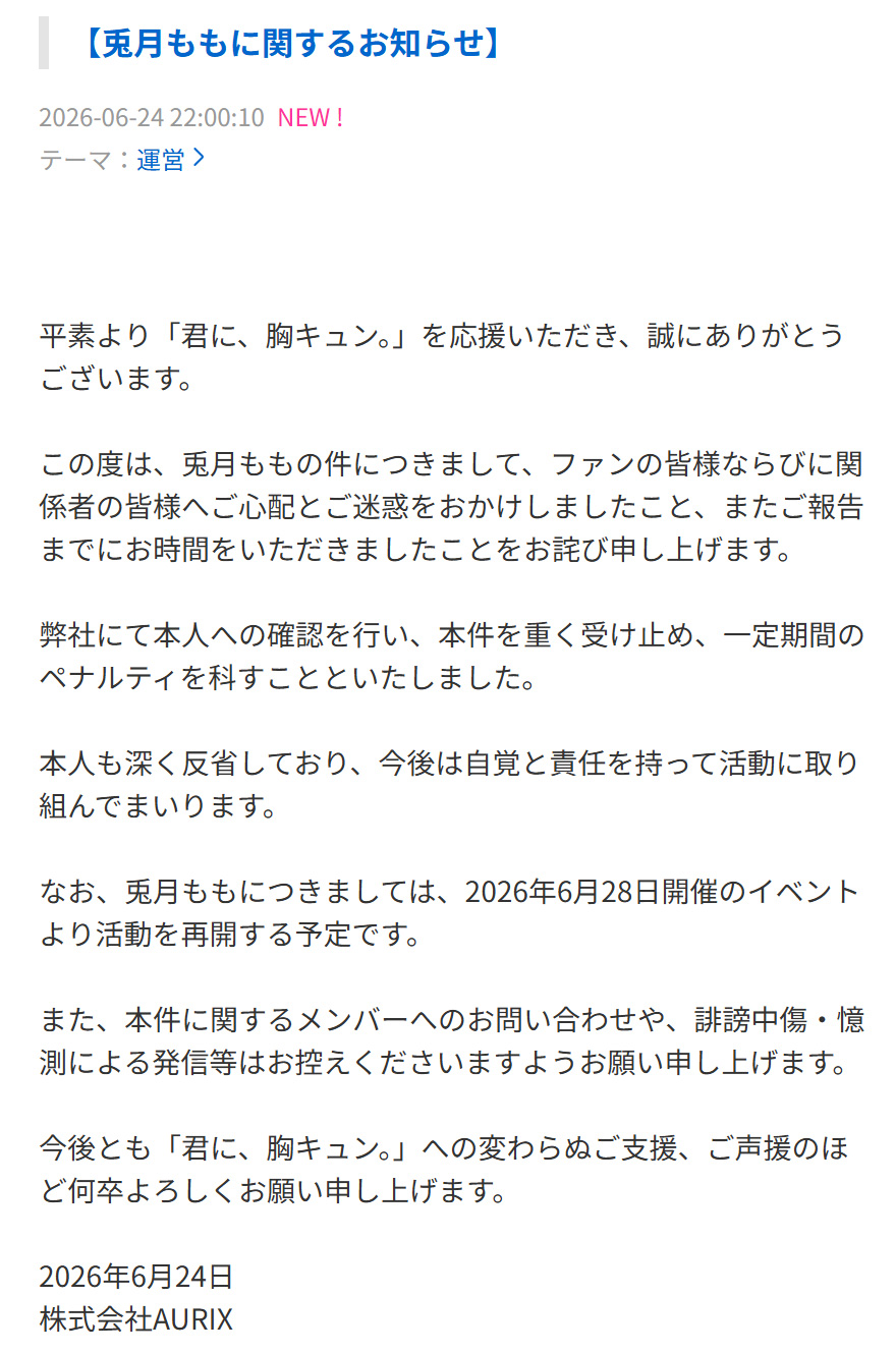  君に、胸キュンのブログから