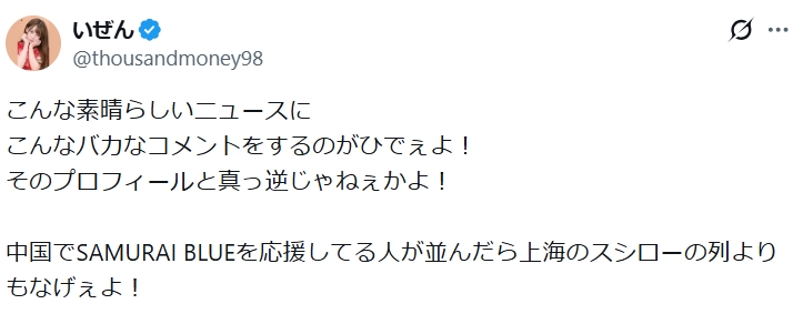 いぜんのXから