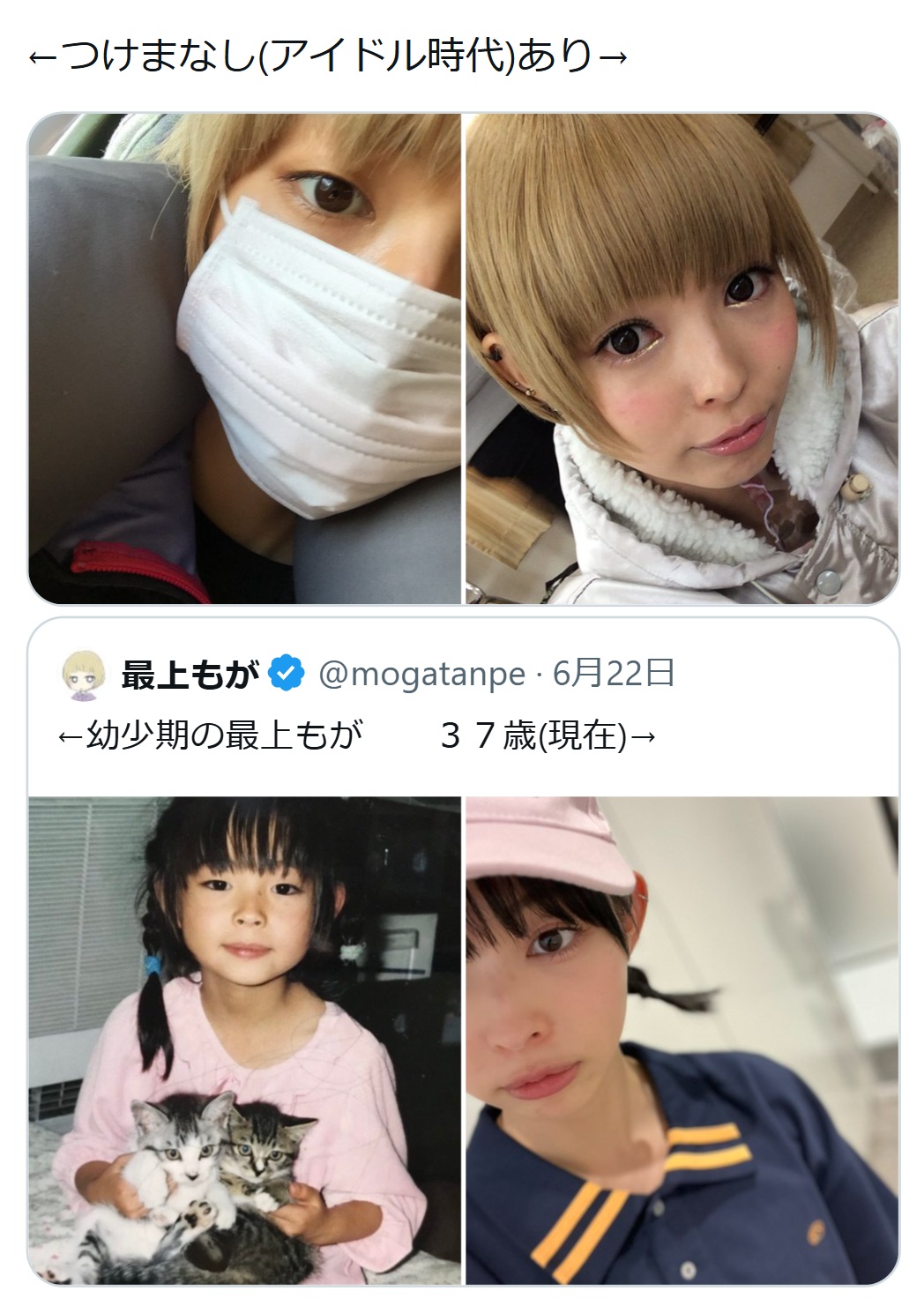 最上もがのXから