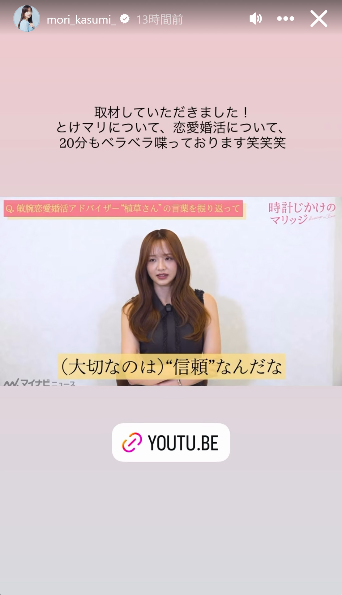 森香澄のインスタグラムから