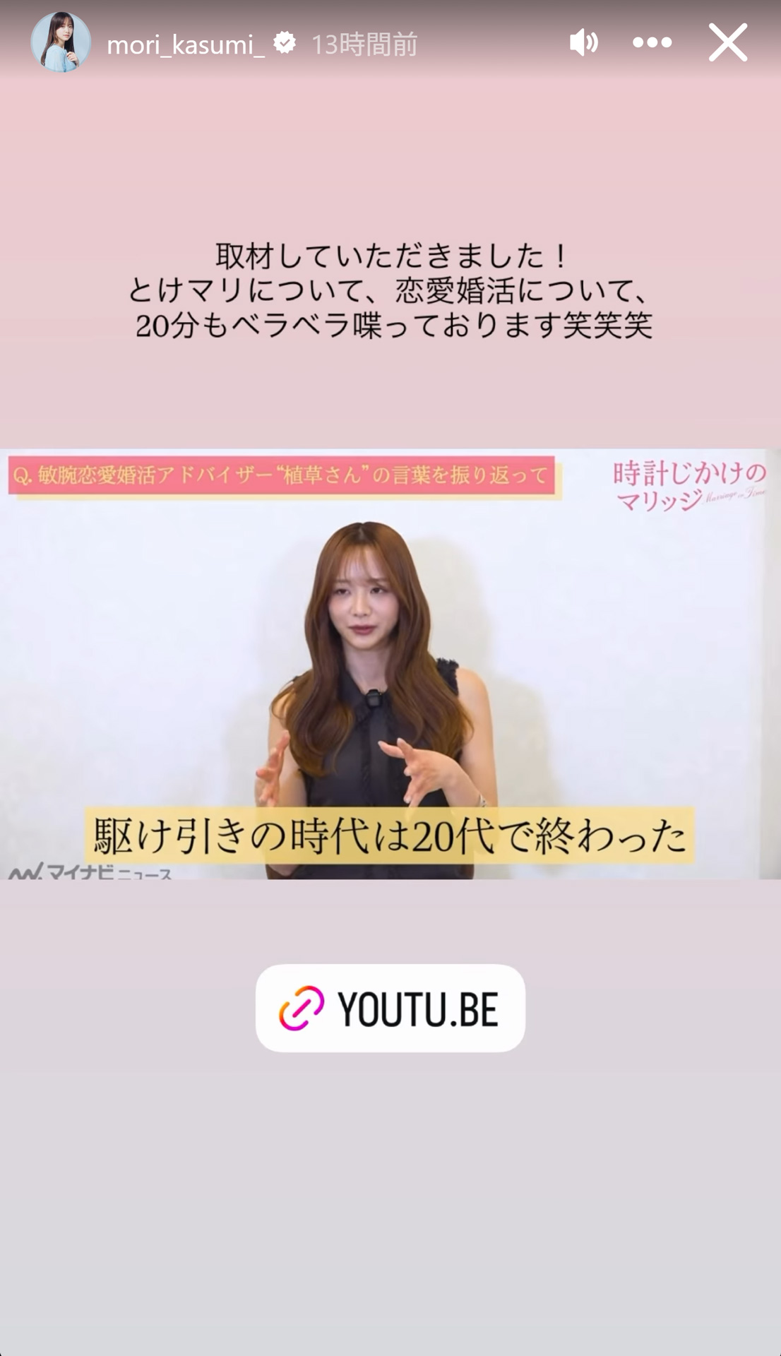 森香澄のインスタグラムから