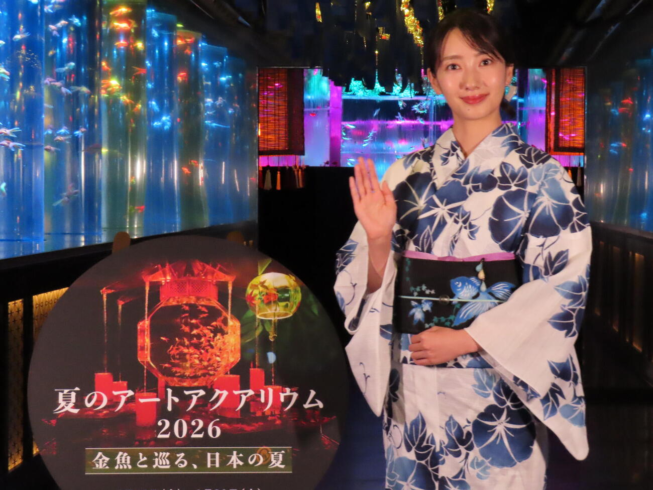 「夏のアートアクアリウム2026」開催記念イベントに登壇した波瑠（撮影・鎌田良美）