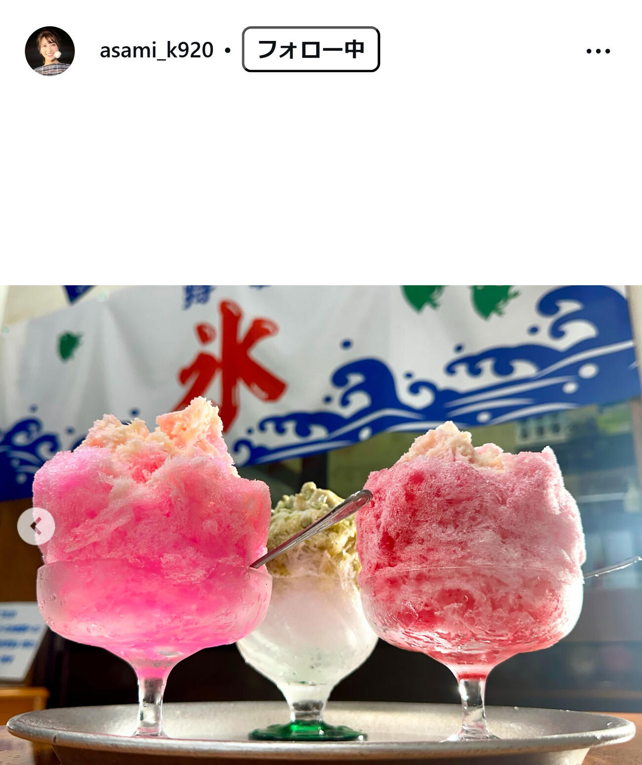 久保井朝美のインスタグラムから