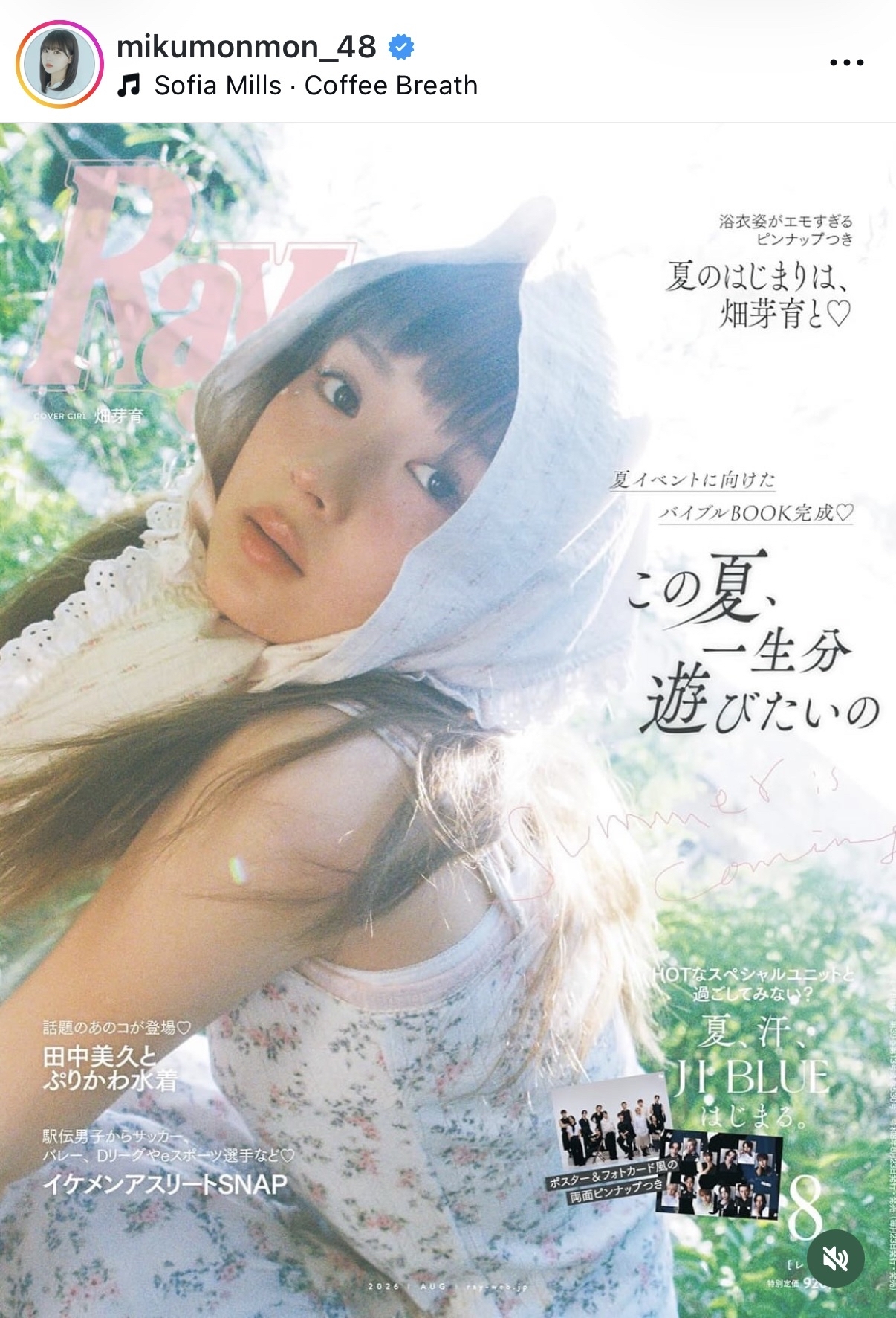 田中美久のインスタグラムから