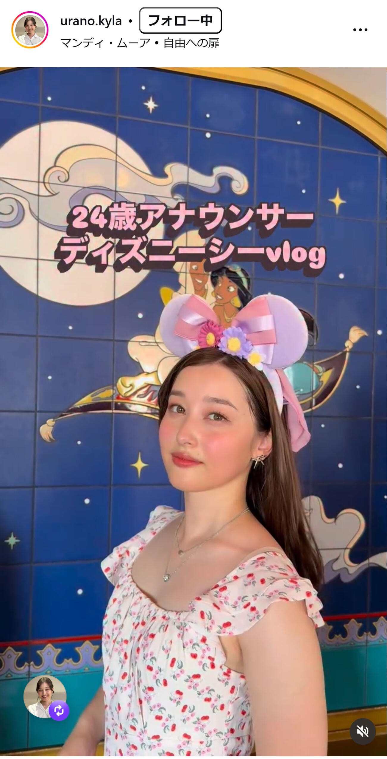 浦野芽良アナのインスタグラムから