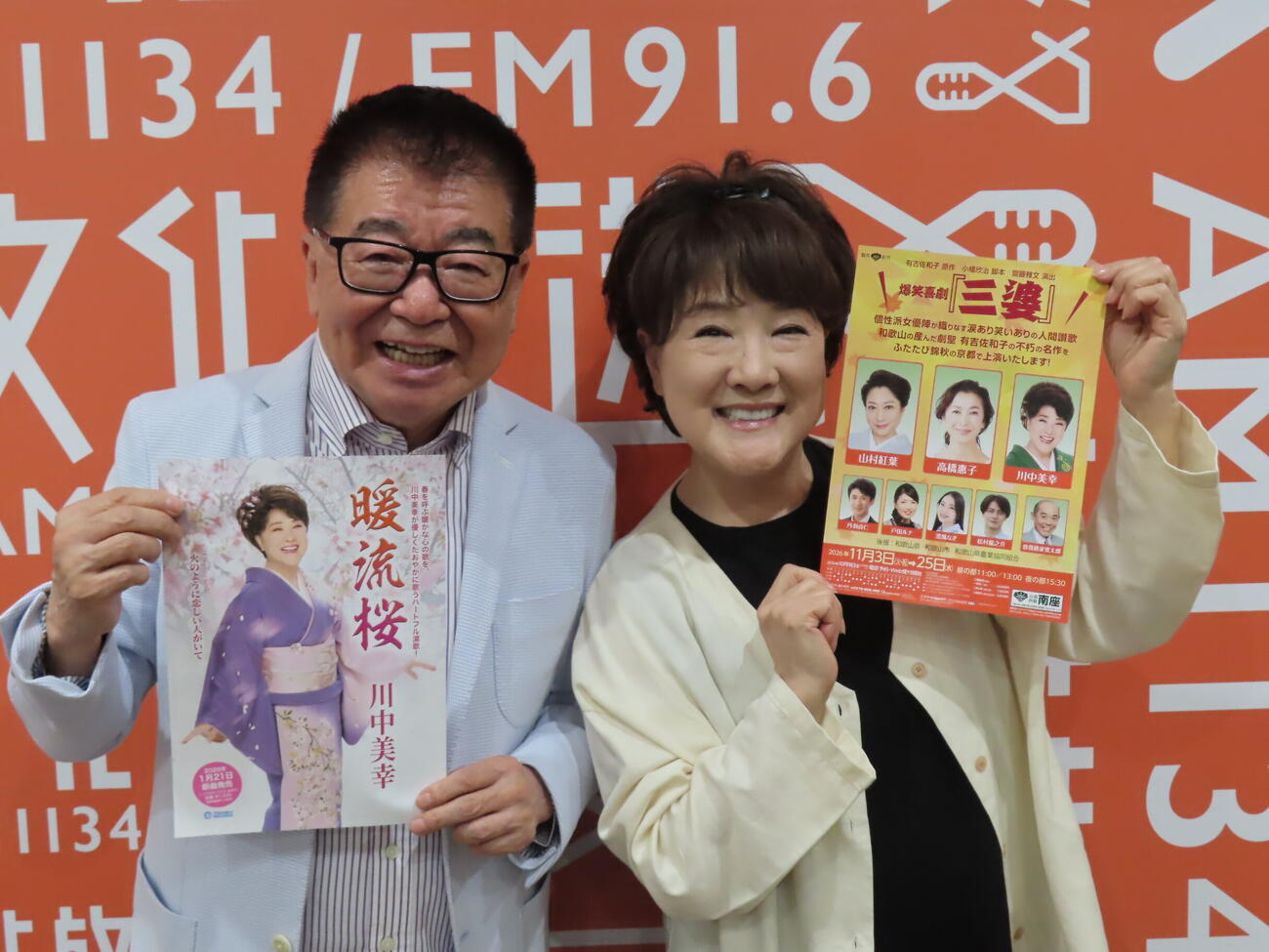 生島ヒロシ（左）と川中美幸
