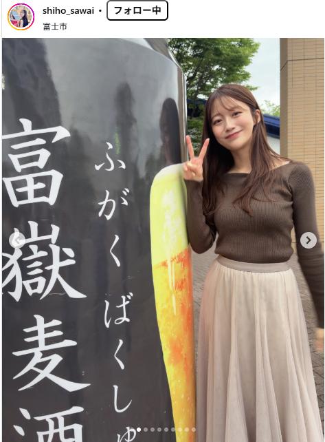 澤井志帆のインスタグラムから