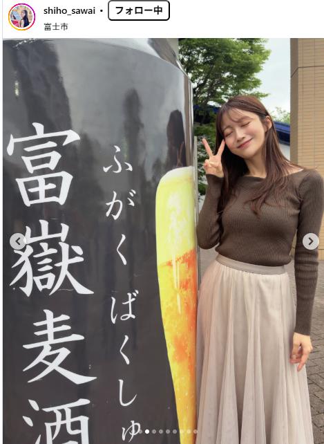 澤井志帆のインスタグラムから