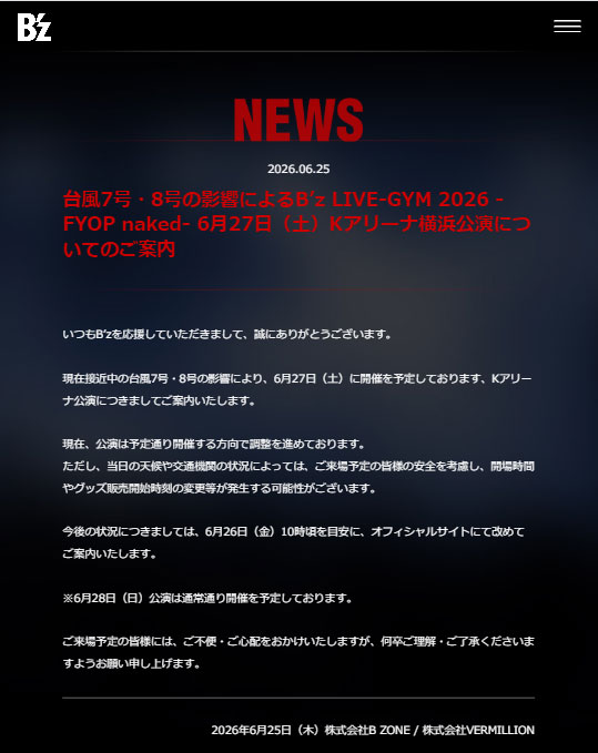 B'zの公式サイトから