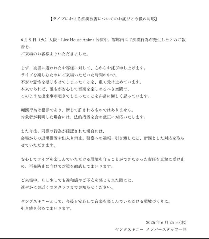 ヤングスキニーのXから