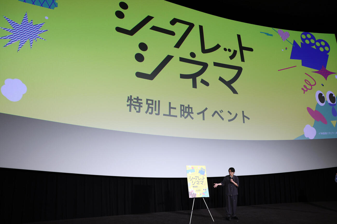 「シークレットシネマ」に登壇したアンバサダーの二宮和也（撮影・宮地輝）