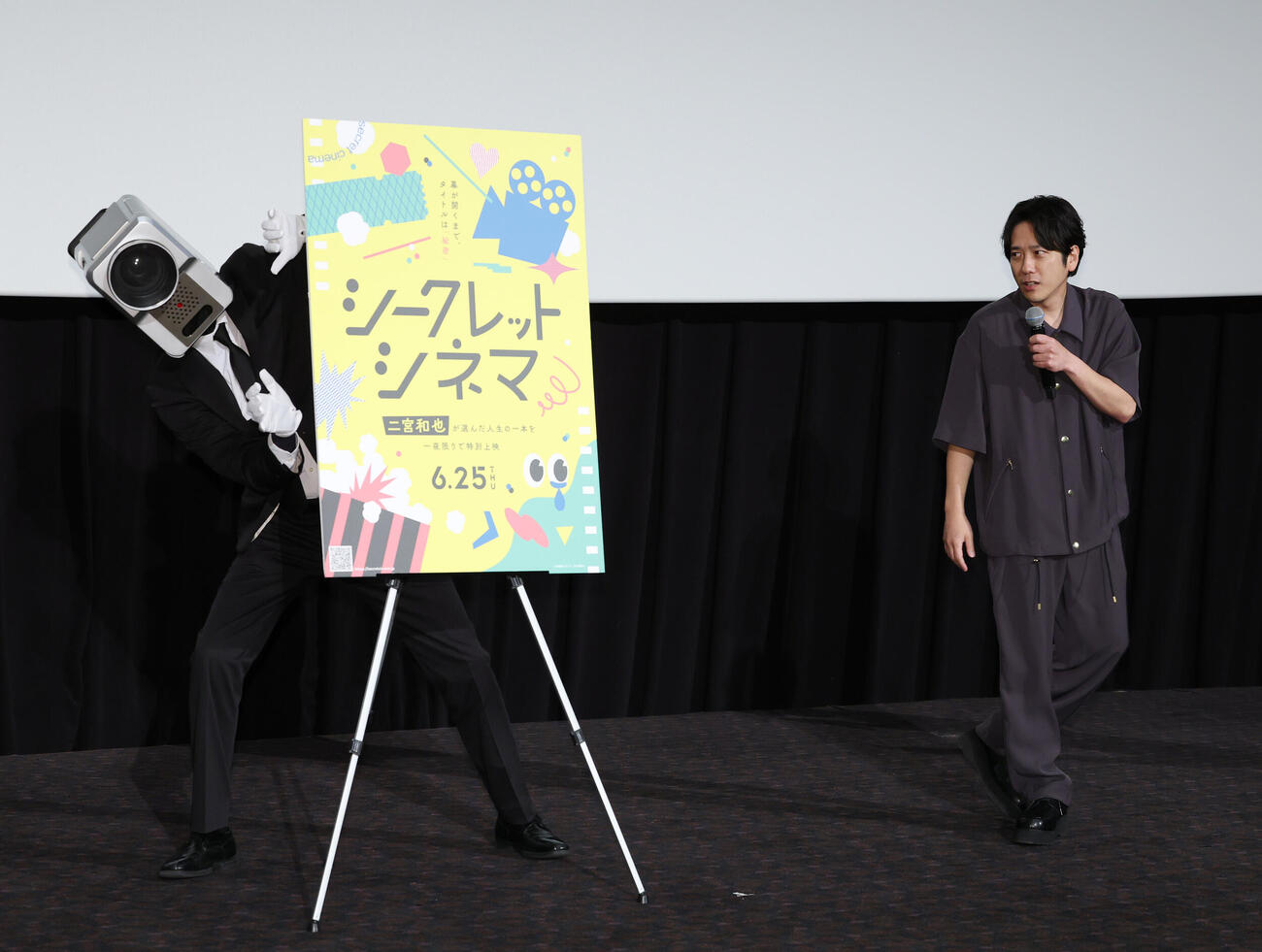「シークレットシネマ」でカメラ男（左）を見つめるアンバサダーの二宮和也（撮影・宮地輝）