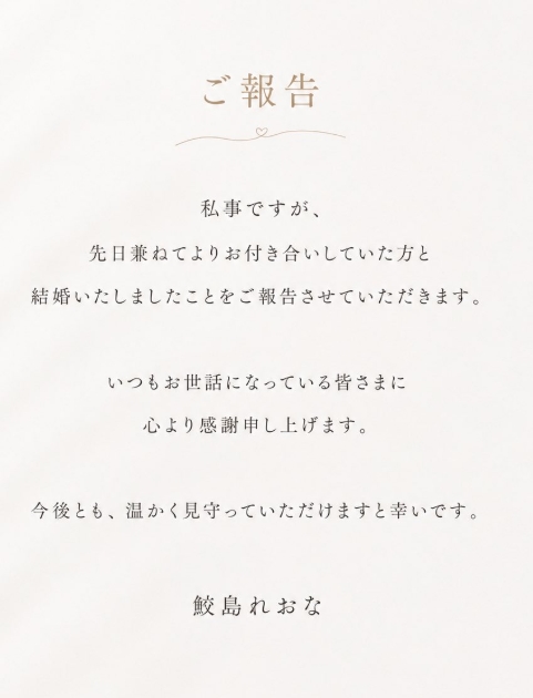 鮫島れおなのXから