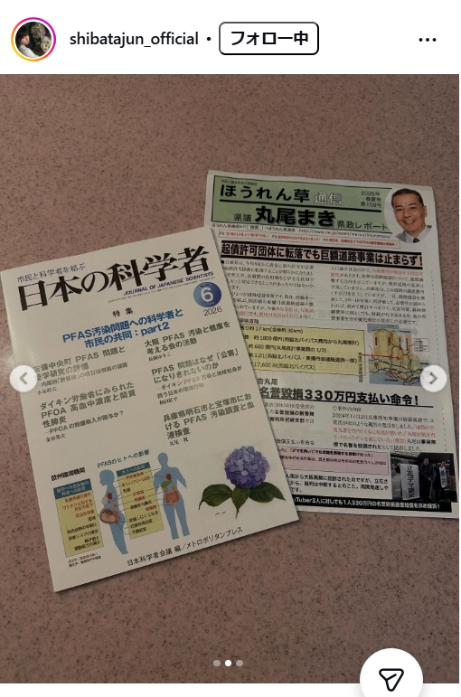 柴田淳のインスタグラムから