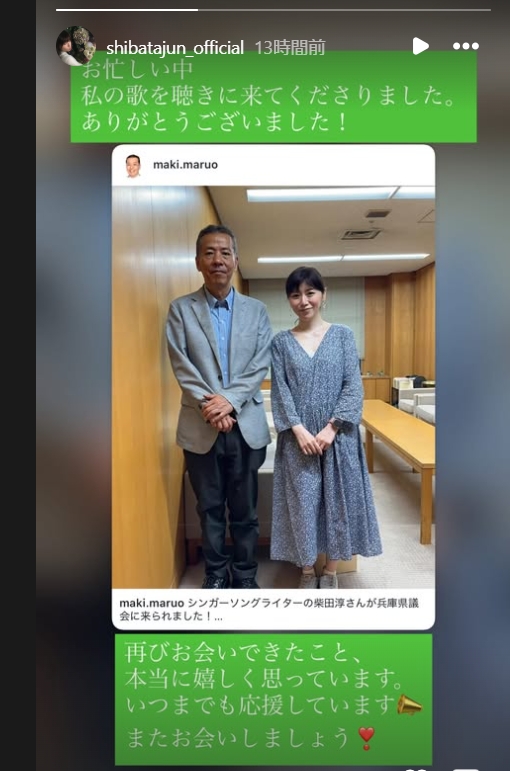 柴田淳のインスタグラムから