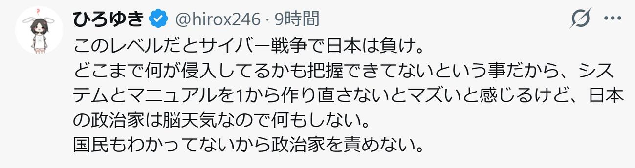 ひろゆきのXから