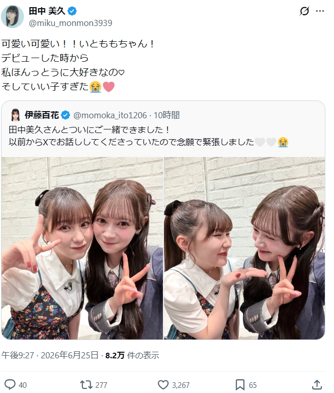 田中美久のXから