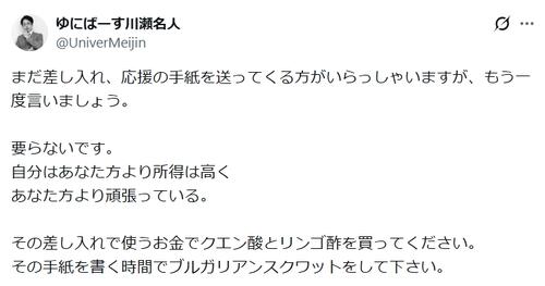 吉本人気芸人「要らないです」差し入れでのNG物品明かし異例の注意喚起→コメ多数