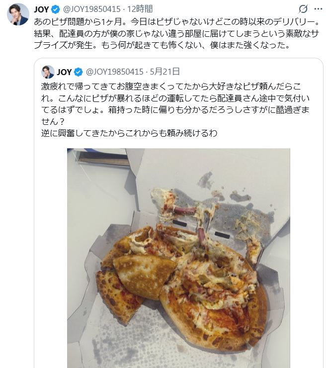 JOYのXから