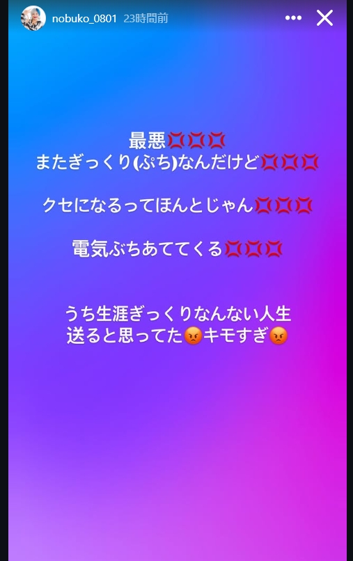 信子のインスタグラムから