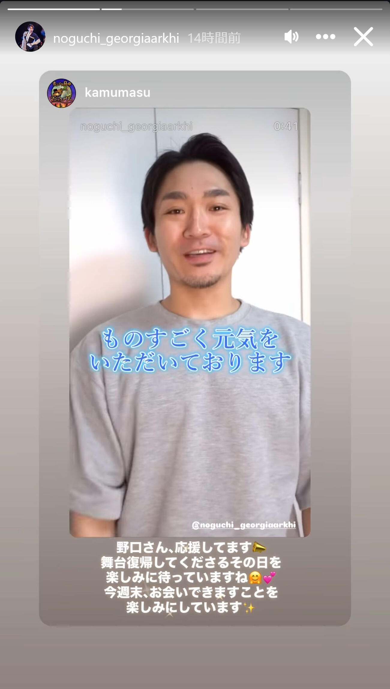 野口雅史のインスタグラムから
