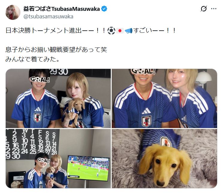 益若つばさのXから