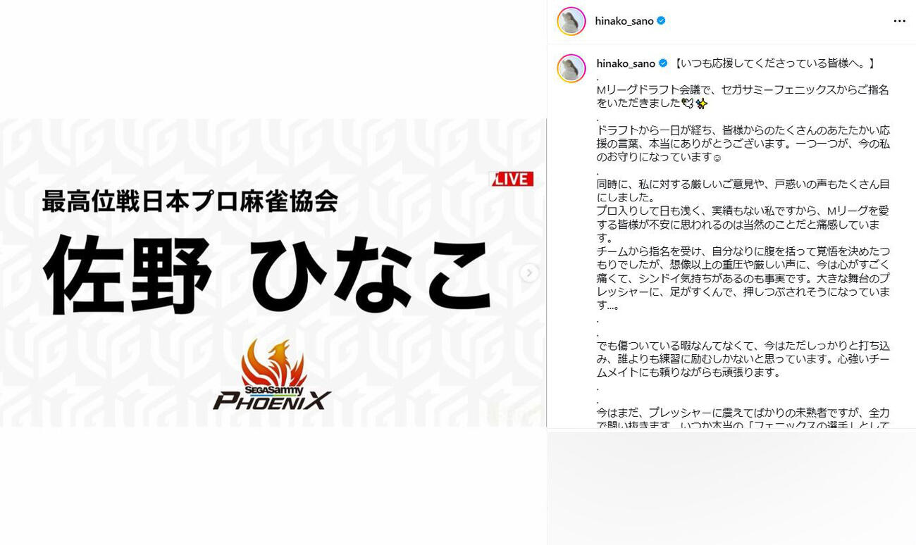 佐野ひなこのインスタグラムから