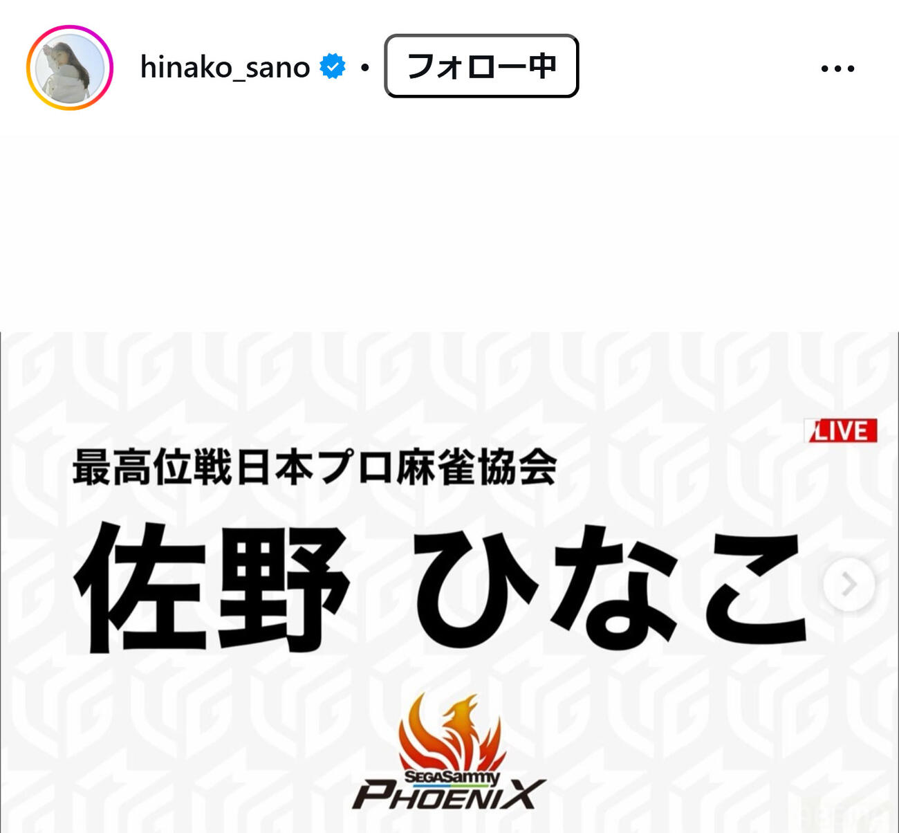 佐野ひなこのインスタグラムから