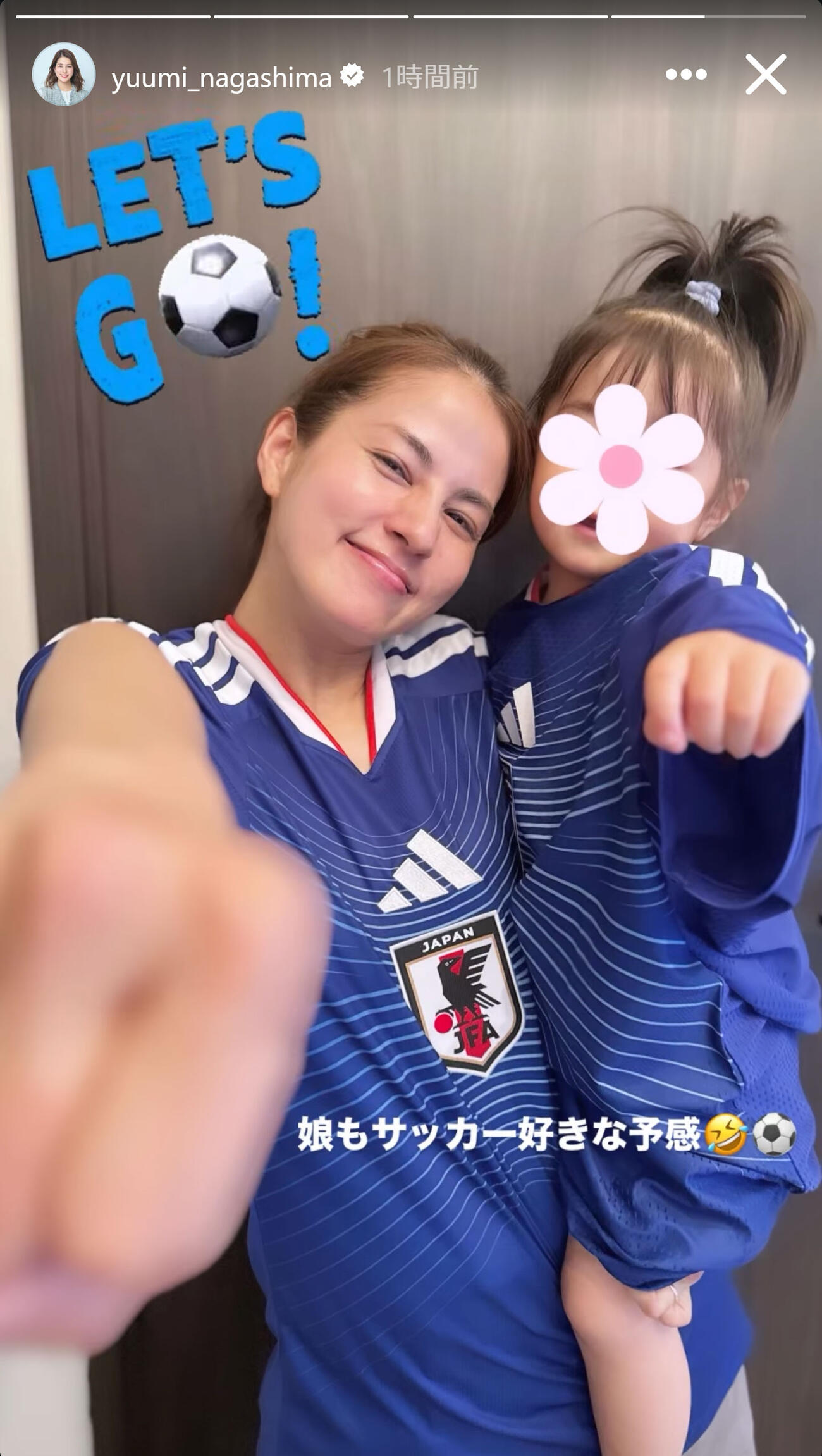 永島優美のインスタグラムから