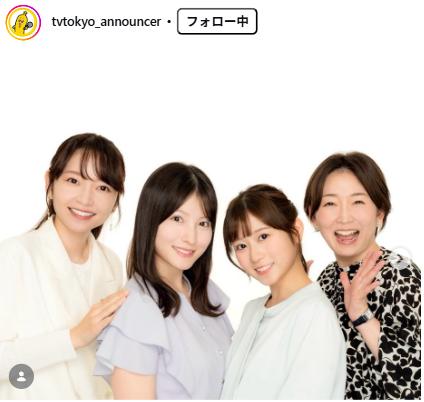 テレビ東京アナウンス部のインスタグラムから