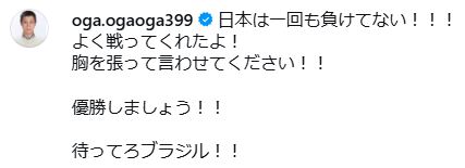 尾形貴弘のインスタグラムから