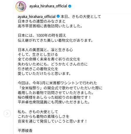 平原綾香のインスタグラムから