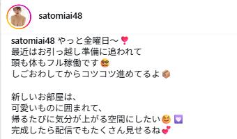 さとみあいのインスタグラムから