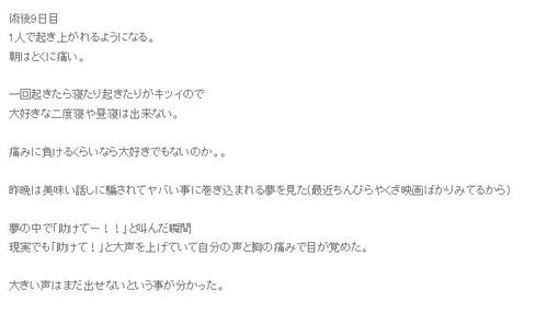 漫才新人大賞受賞の女性芸人、乳がんにより全摘手術受け「ショックだった」心境告白