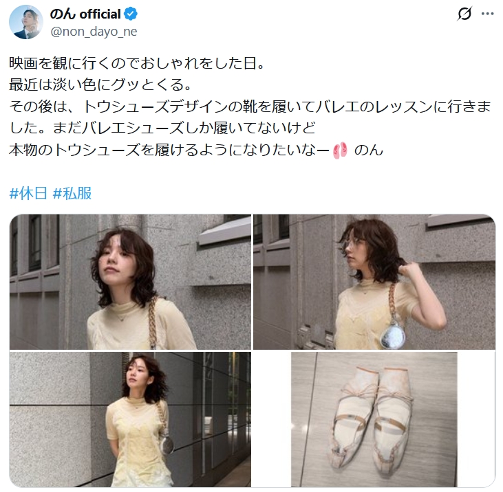 のんのXから