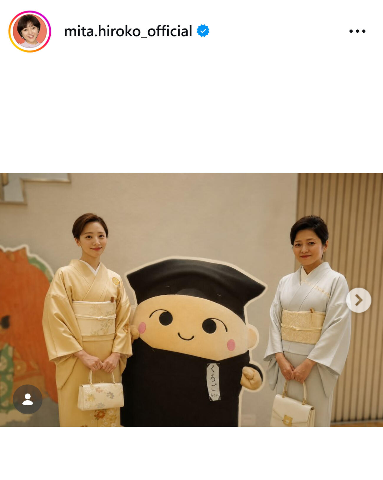 能條愛未と2ショット（三田寛子のインスタグラムから）
