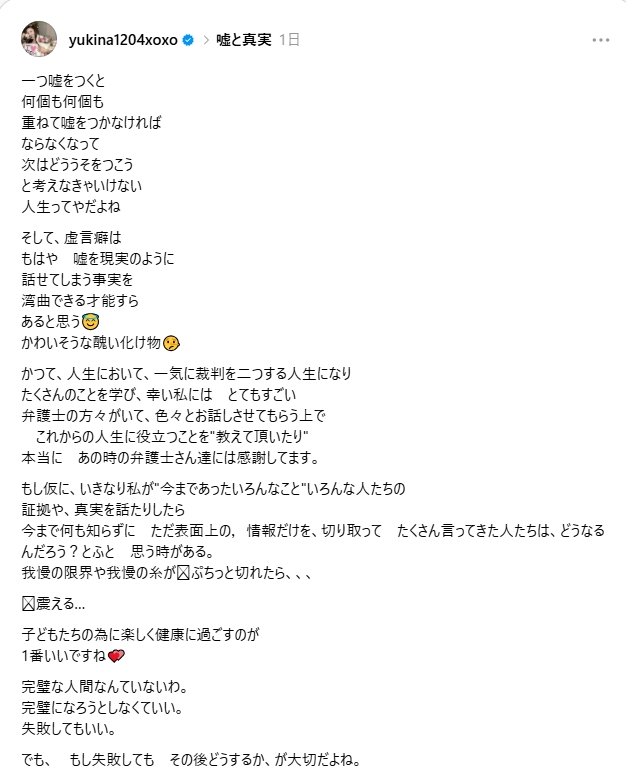 木下優樹菜のスレッズから