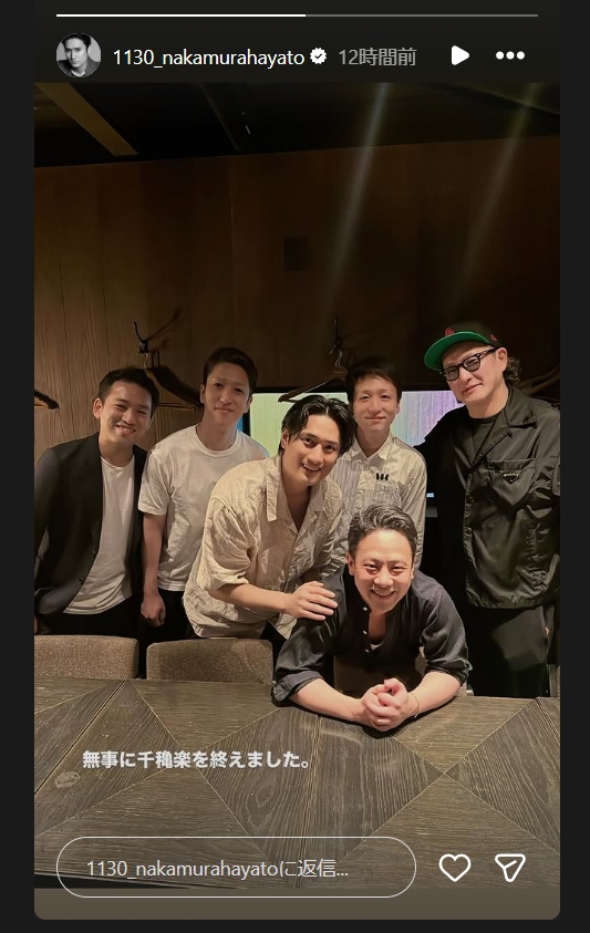 中村隼人のインスタグラムから