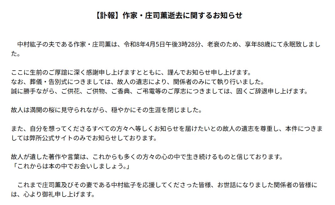 中村紘子さんの公式サイトから