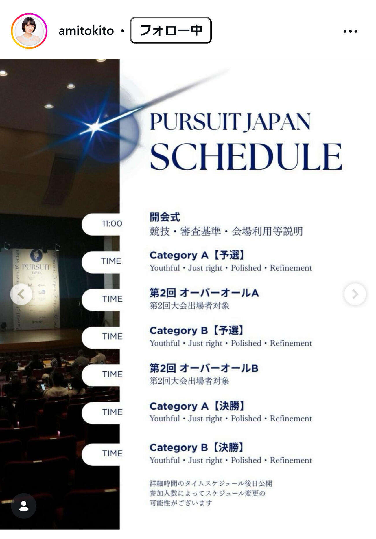 時東ぁみのインスタグラムから