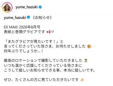 「ぷに美人」グラドル、人さし指で自分のバストを…「スゴイです」白ビキニ水着ショットも公開
