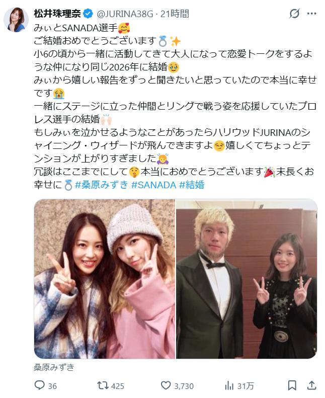 松井珠理奈のXから