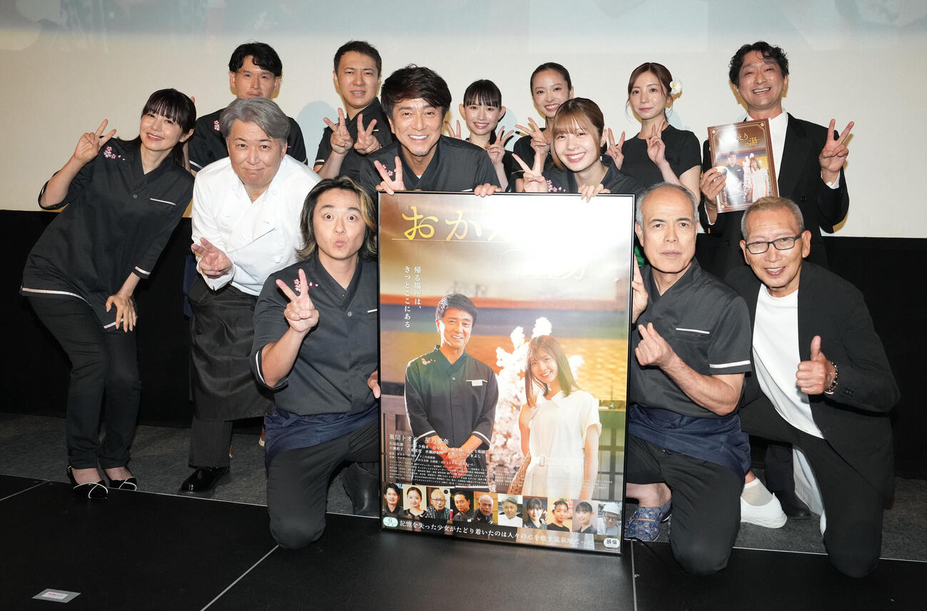 映画「おかえりの湯」の初日舞台あいさつに登壇し記念撮影に納まる、前列左から石垣佑磨、田中要次、ビートきよし。中列左から、さとう珠緒、嶋大輔、風間トオル、星乃夢奈、。後列左から友貴、ハニトラ梅木、永瀬紗彩那、川瀬莉子、入来茉里、夏目大一朗監督（撮影・たえ見朱実）