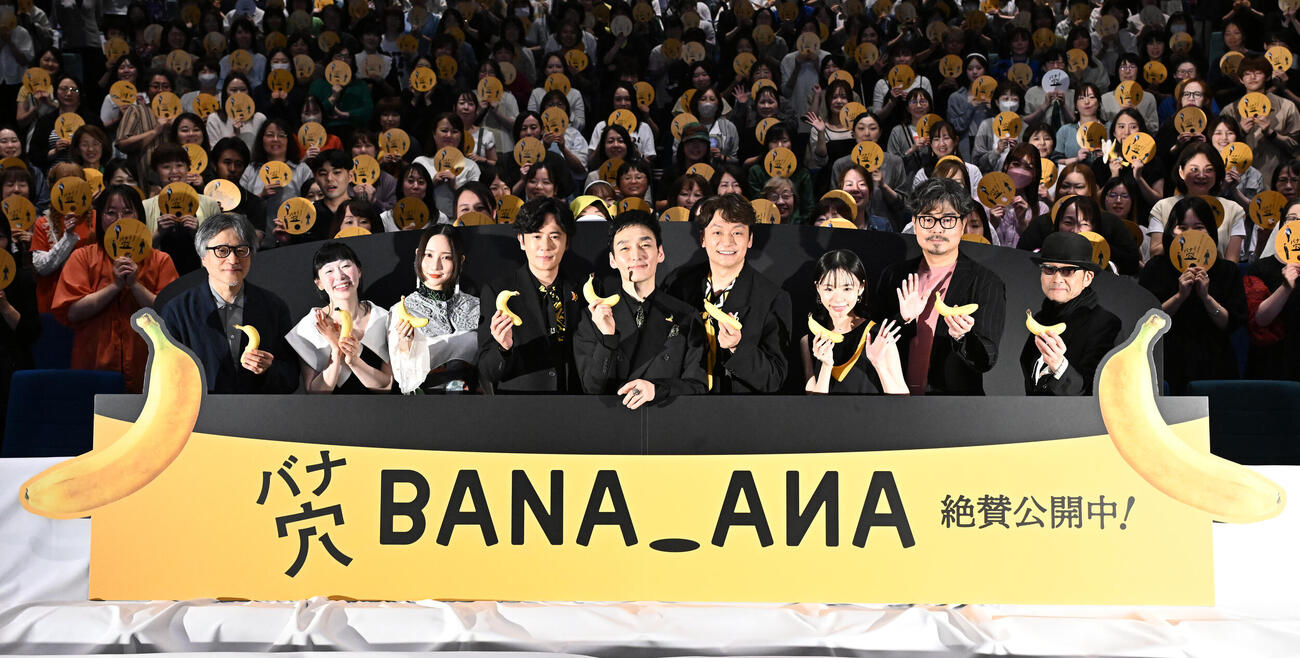 映画「バナ穴BANA_ANA」をPRする左から山内ケンジ監督、鄭亜美、ファーストサマーウイカ、稲垣吾郎、草彅剛、香取慎吾、趣里、小澤征爾、吹石満（撮影・千葉一成）