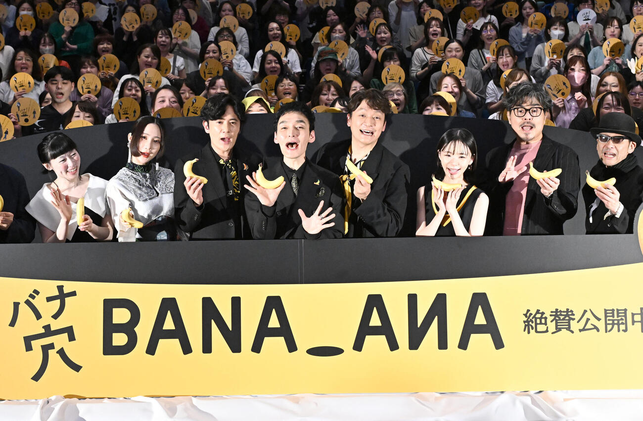 映画「バナ穴BANA_ANA」をPRする、左から鄭亜美、ファーストサマーウイカ、稲垣吾郎、草彅剛、香取慎吾、趣里、小澤征爾、吹石満（撮影・千葉一成）