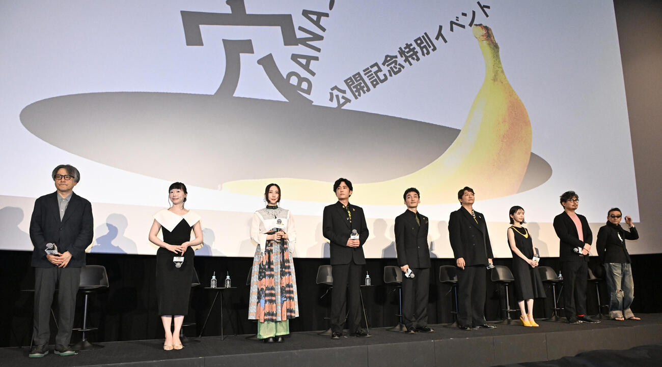 映画「バナ穴BANA_ANA」公開記念イベントに登場した、左から山内ケンジ監督、鄭亜美、ファーストサマーウイカ、稲垣吾郎、草彅剛、香取慎吾、趣里、小澤征爾、吹石満（撮影・千葉一成）