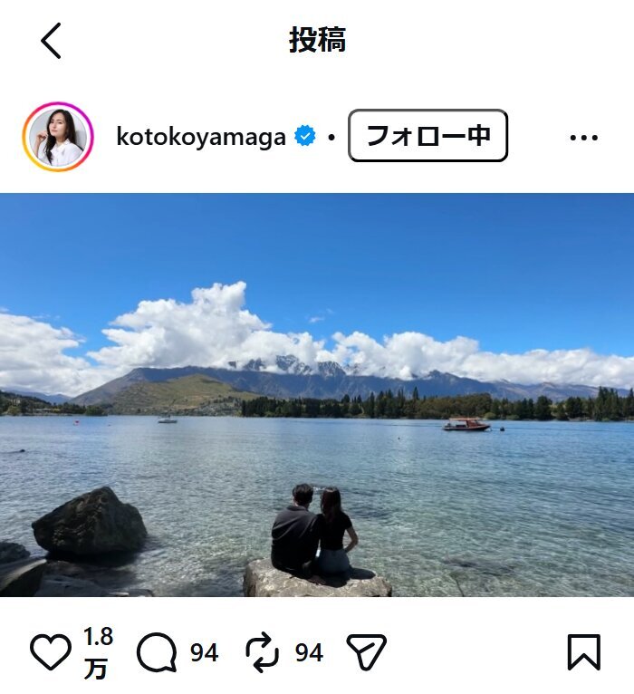 山賀琴子のインスタグラムから