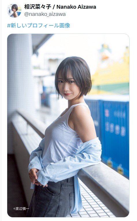 相沢菜々子のXから