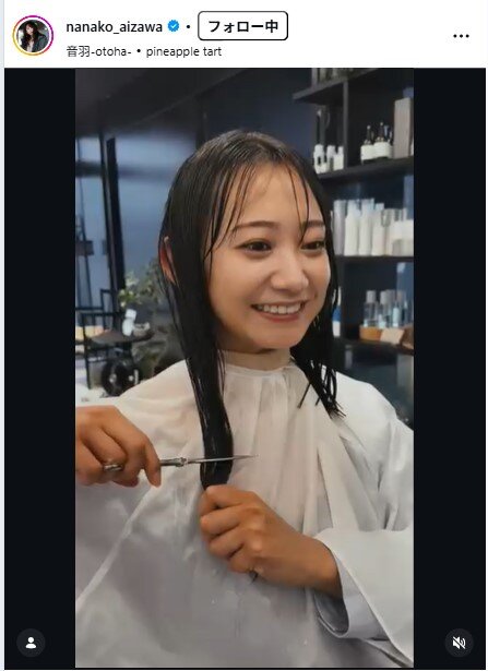 相沢菜々子のインスタグラムから