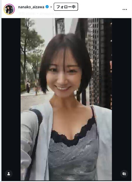 相沢菜々子のインスタグラムから